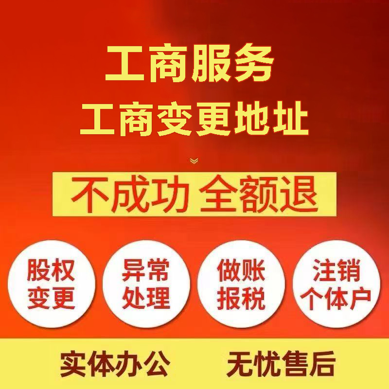 淮北苏州注册公司&工商登记~低费用代理记账+轻松几步搞定